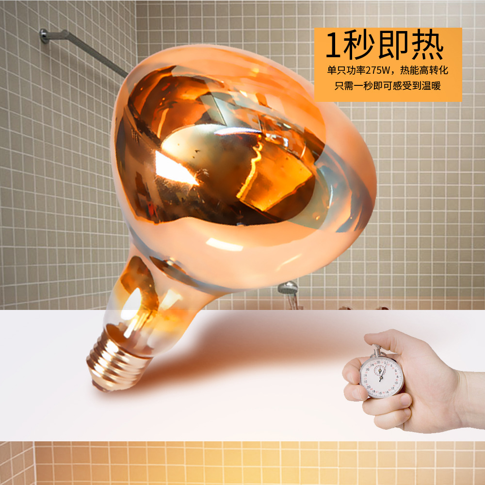 Farming A - Yuba 電球加熱 275 ワット防爆トイレ浴室ファーム LED 中間照明壁掛けランプ加熱