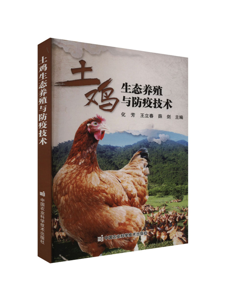 Agriculture Farming Techniques - ブック・ウィンシェア環境に優しい養鶏と疾病予防の技術