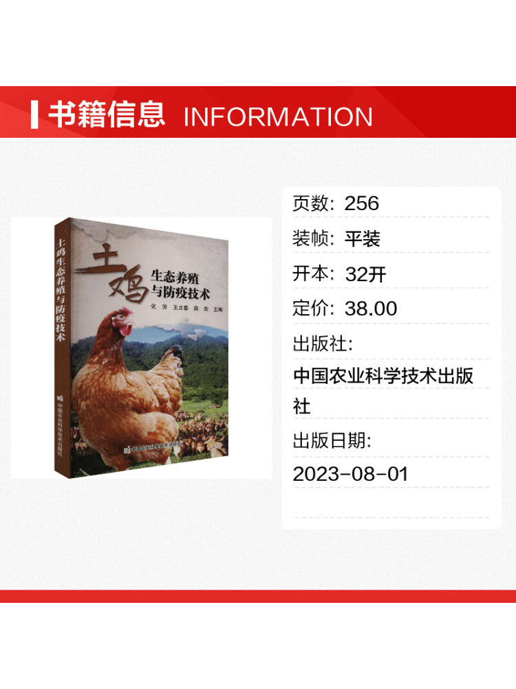 ブック・ウィンシェア環境に優しい養鶏と疾病予防の技術 - Agriculture Farming Techniques のレビューと価格